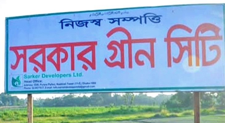 সিরাজদিখানে ব্যাঙের ছাতার মতো গড়ে উঠেছে অনুমোদনহীন হাউজিং কোম্পানি ॥ বিপন্ন কৃষি ও পরিবেশ